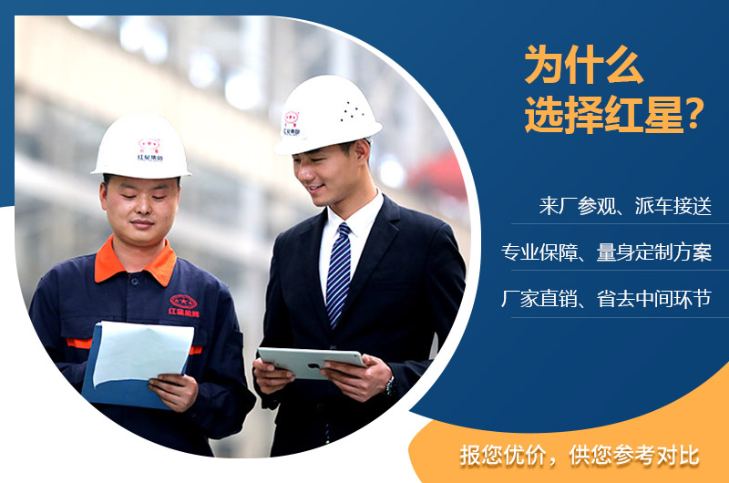 紅星服務(wù)完善，免費定制
