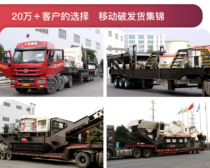移動(dòng)破快速發(fā)貨，國內(nèi)多個(gè)用戶現(xiàn)場可提供就近參觀